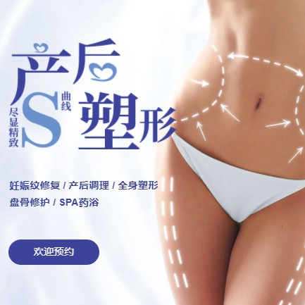 嵩县产后塑形小程序开发