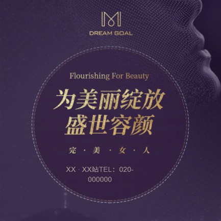 嵩县美容整形小程序开发