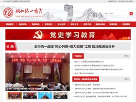 嵩县统战部（统一战线）