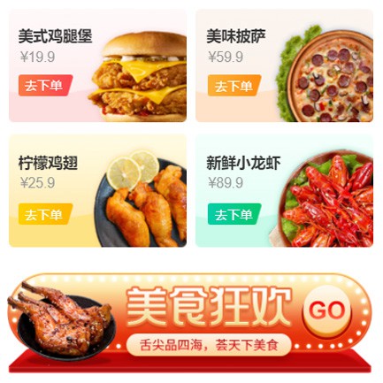 嵩县美食外卖小程序开发