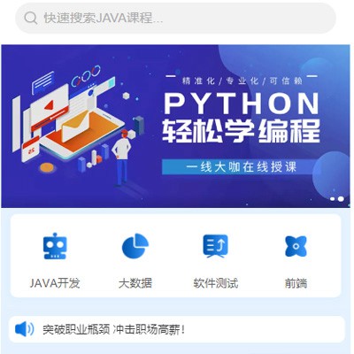 嵩县编程培训知识付费小程序开发