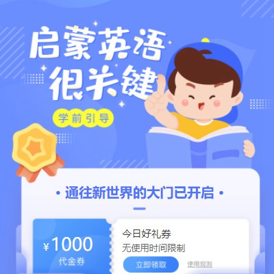 嵩县启蒙英语教育小程序开发