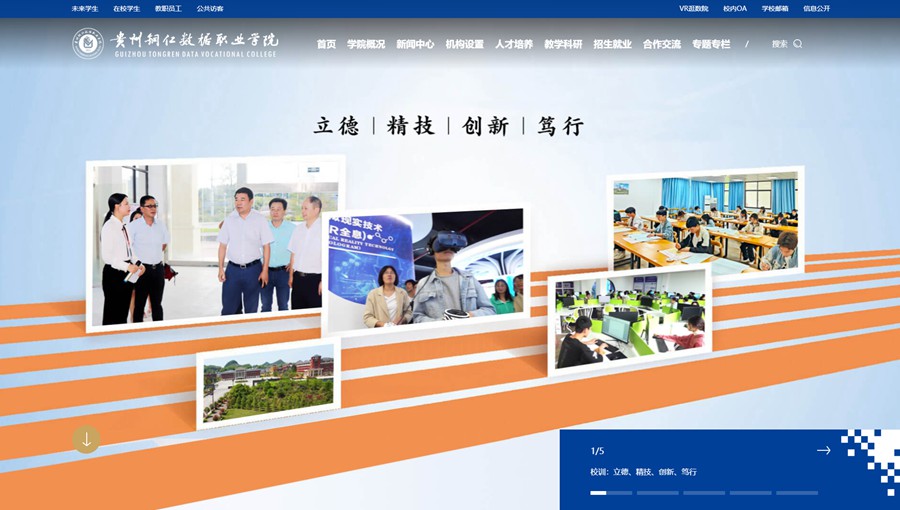 嵩县数据职业学院